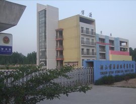 徐州市博源國(guó)際寄宿學(xué)校